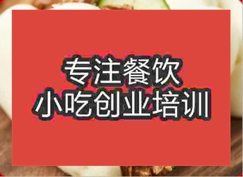<b>熱門地攤小吃月亮饃技術學習要多久</b>