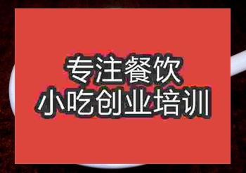 <b>杭州原味湯粉王培訓班</b>
