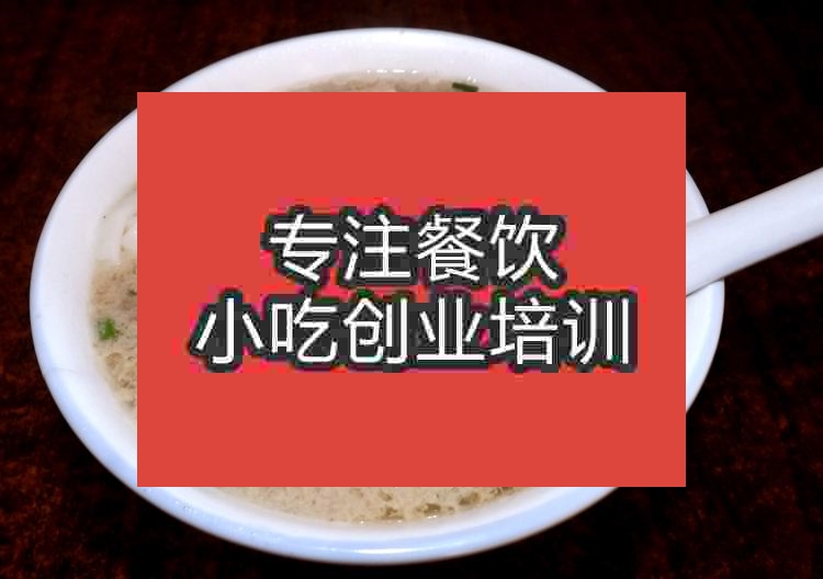杭州原味湯粉王培訓班