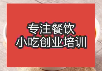 <b>杭州柳州螺螄粉培訓班</b>