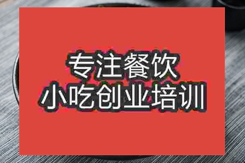 成都藤椒雞培訓班