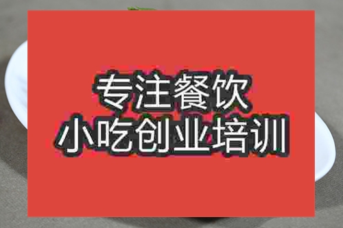 成都紅油肚絲培訓班