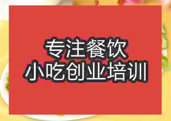 <b>成都常德鹵鴨王培訓班</b>
