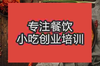 <b>成都香鹵鴨掌培訓班</b>