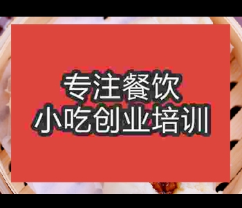 鄭州哪里有培訓(xùn)廣式叉燒包擺攤小吃技術(shù)