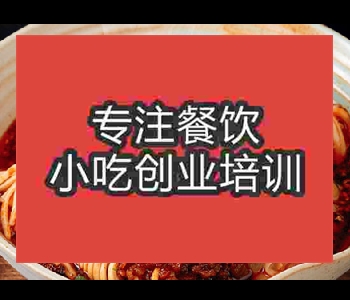 河南哪里可以培訓(xùn)四川擔擔面擺攤小吃