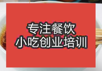 <b>地攤小吃串串香技術哪里有學</b>