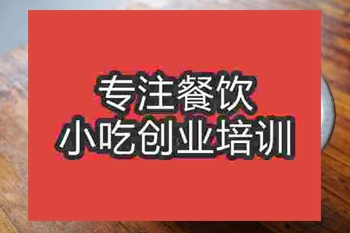 <b>杭州桂林米粉培訓班</b>