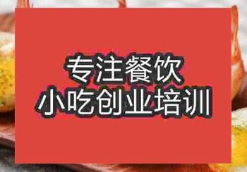 <b>正宗特色地攤小吃蝦扯蛋培訓機構</b>
