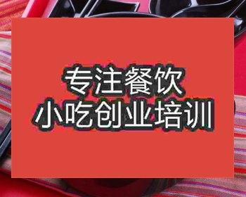 杭州砂鍋粉培訓班
