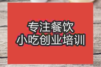 成都涼拌豬肝培訓班