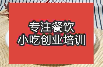 成都涼拌金針菇培訓班