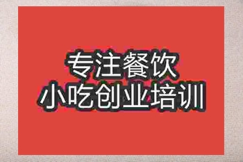 <b>成都龍巖泡鴨爪培訓班</b>