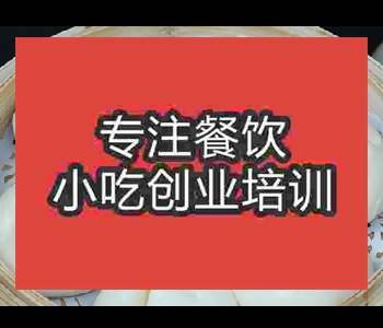 河南哪里有學(xué)酥皮蓮蓉包擺攤小吃培訓(xùn)