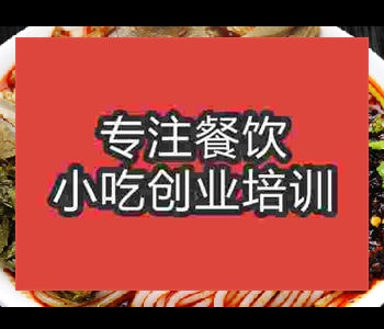 學(xué)遵義羊肉粉在哪里學(xué)好
