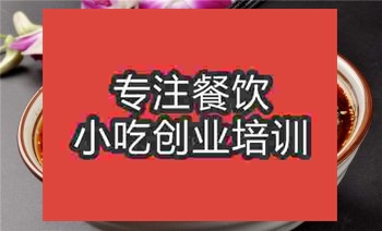 <b>杭州酸辣粉培訓班</b>