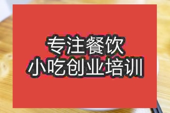 杭州牛腩粉培訓班