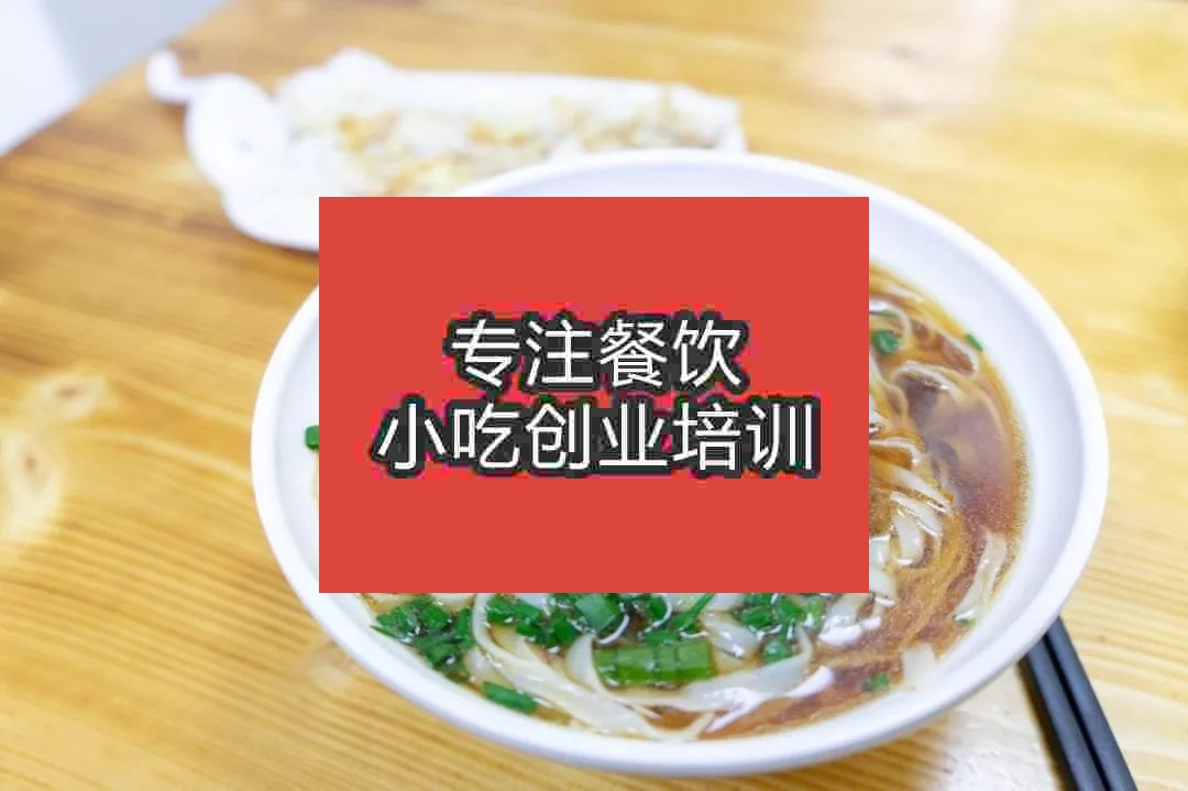 杭州牛腩粉培訓班