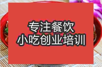 <b>杭州湖南米粉培訓班</b>