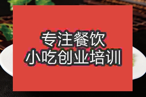 成都姜汁藕片培訓(xùn)班