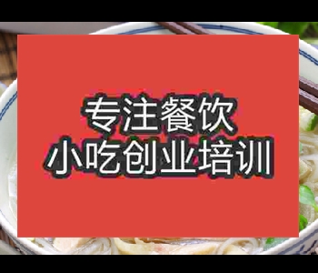 越南雞肉粉培訓學校哪里較好