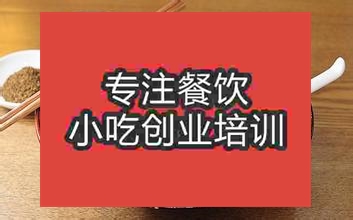 杭州水城羊肉粉培訓班