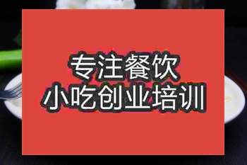 <b>杭州炒河粉培訓班</b>