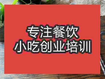 成都紅油腐竹培訓班