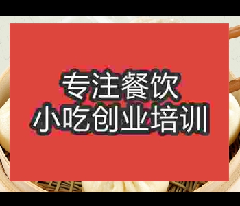 學正宗韓包子擺攤小吃哪里學校好