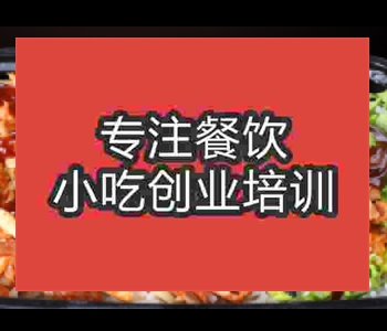 哪里去學脆皮雞米飯好