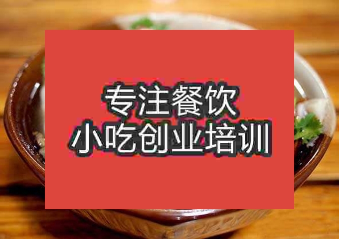 杭州貴州牛肉粉培訓班