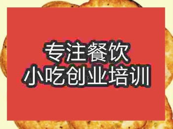 杭州公婆餅培訓(xùn)班