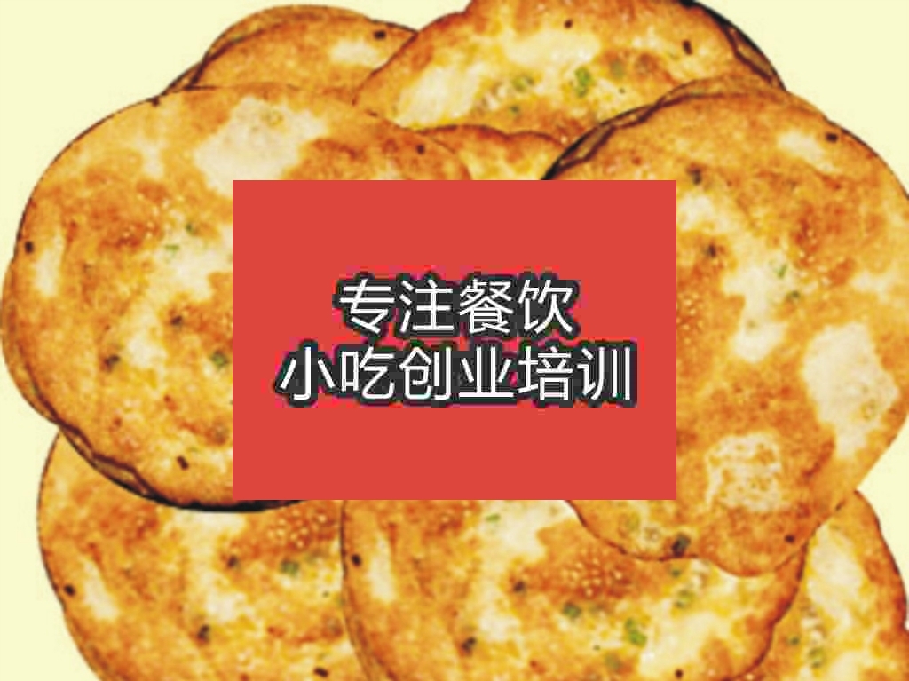 杭州公婆餅培訓班