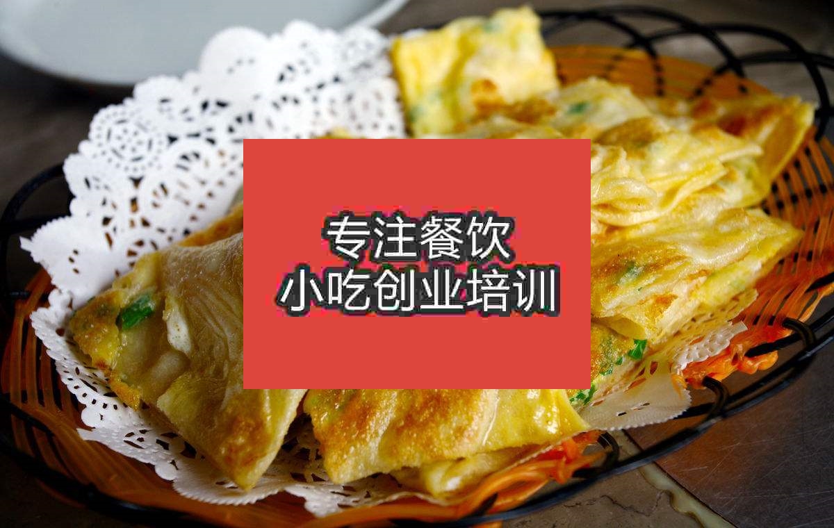 杭州印度飛餅培訓班