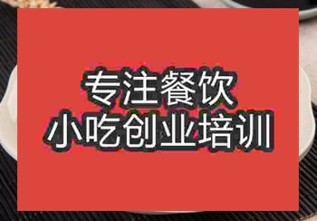 <b>熱門地攤小吃溫州瘦肉丸培訓班</b>