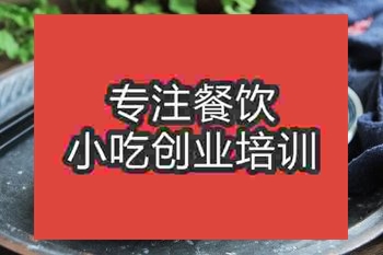 <b>成都麻醬豆角培訓班</b>