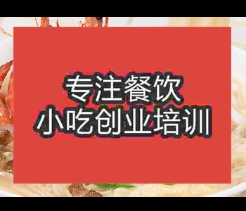 在哪兒學做山西打鹵面擺攤小吃好