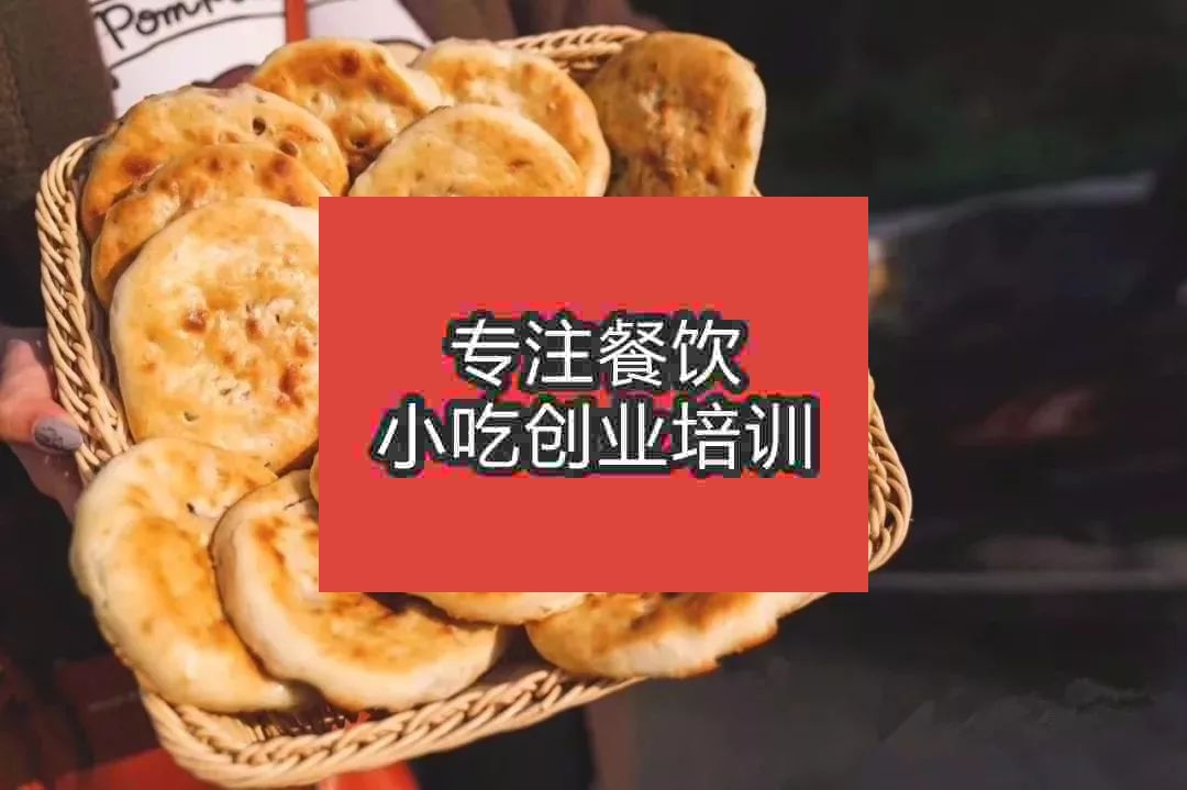 杭州縉云燒餅培訓班