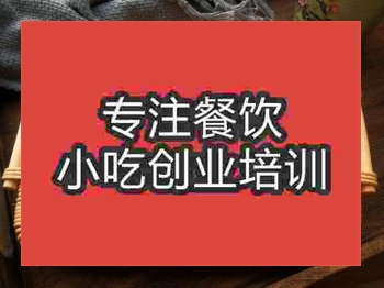 <b>杭州芝麻燒餅培訓班</b>