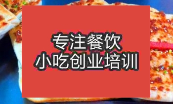 <b>杭州★☆★燒餅培訓(xùn)班</b>