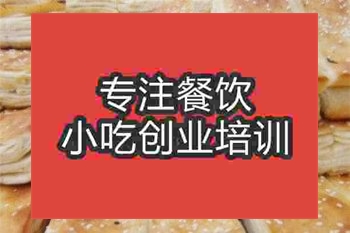 <b>杭州★★★千層餅培訓(xùn)班</b>