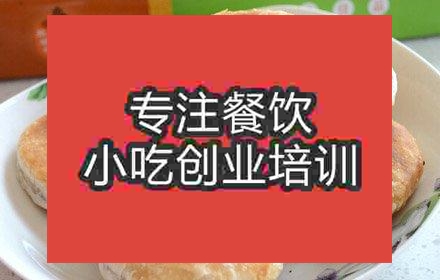 杭州香酥餅培訓班