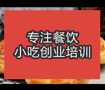 河南雞仔餅擺攤小吃培訓班