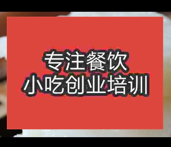 倫教糕擺攤小吃學習班