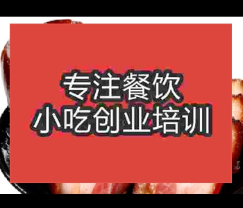 哪里有廣式燒臘擺攤小吃培訓班