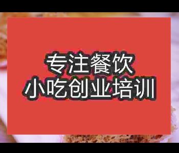 正宗蜂巢芋角培訓班