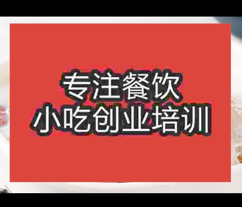專業化州糖水培訓學校