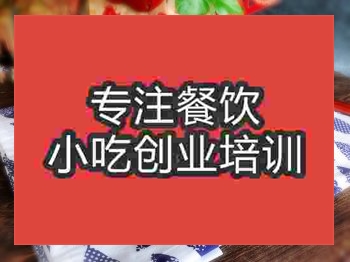 杭州車輪餅培訓(xùn)班