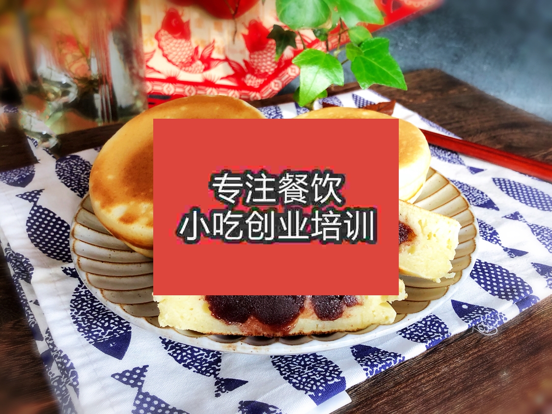 杭州車輪餅培訓班