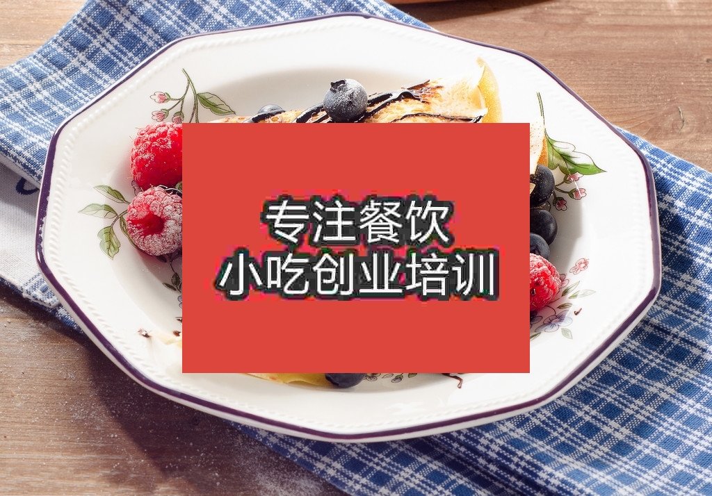 杭州可麗餅培訓班